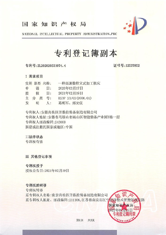 032109365630_02020203310744登记簿副本_1.jpg