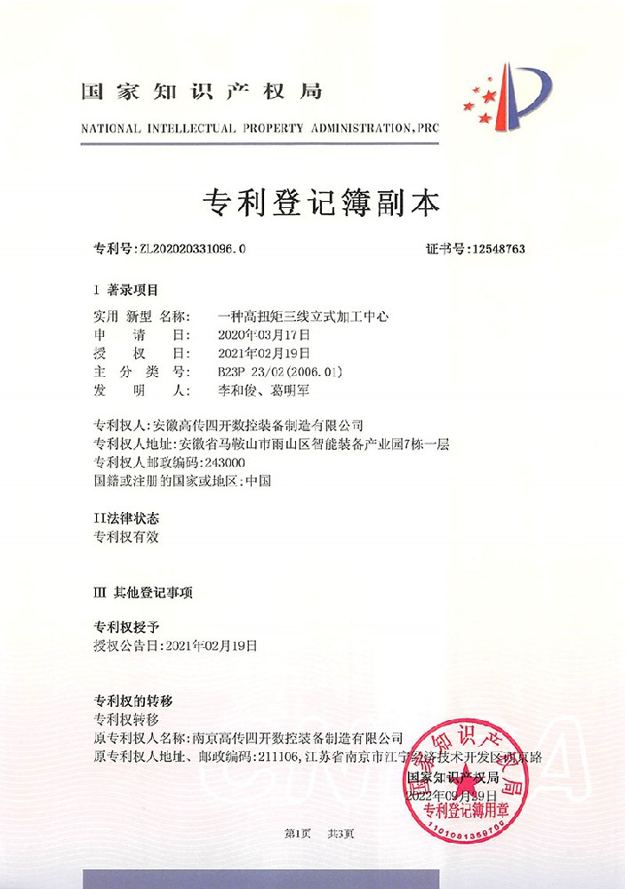 032109384483_02020203310960登记簿副本_1.jpg