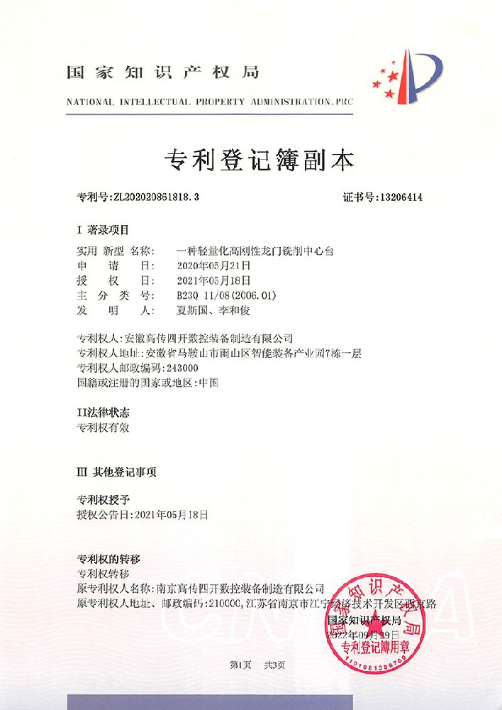 032109424759_02020208618183登记簿副本_1.jpg