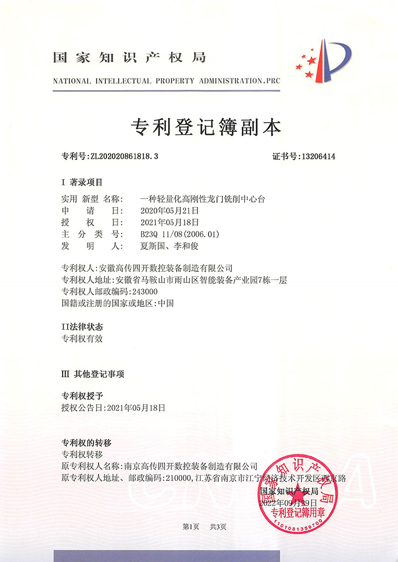 032109424759_02020208618183登记簿副本_1.jpg